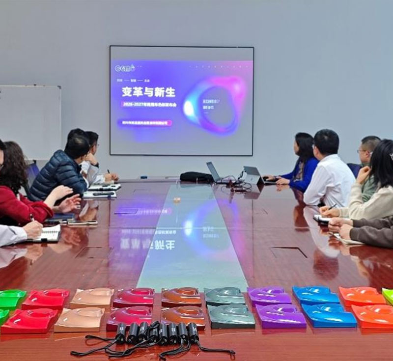 變革與新生——2026+晨光金屬塗料色彩發布會